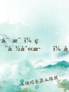 娛樂：用命寫歌，全網(wǎng)求我別死
